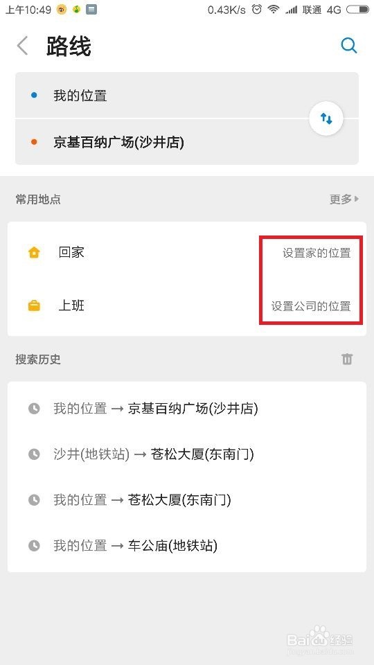 “车来了”怎么使用使用技巧分析!
