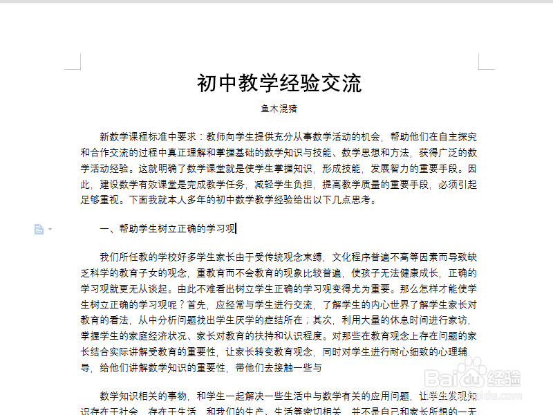 WPS如何创建目录