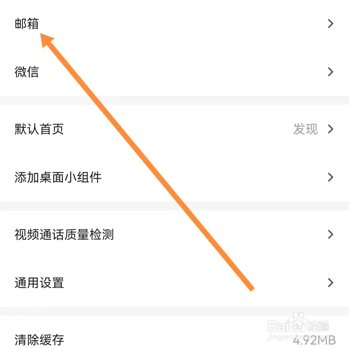 武志红心理如何查找邮箱