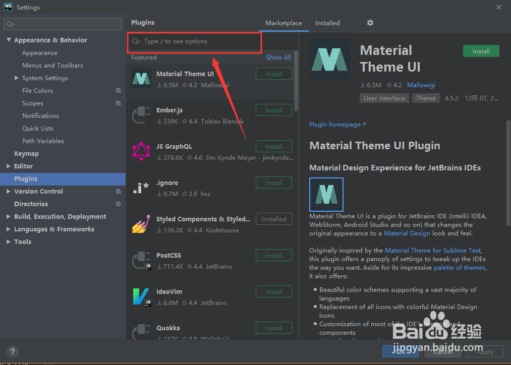 WebStorm怎样安装插件