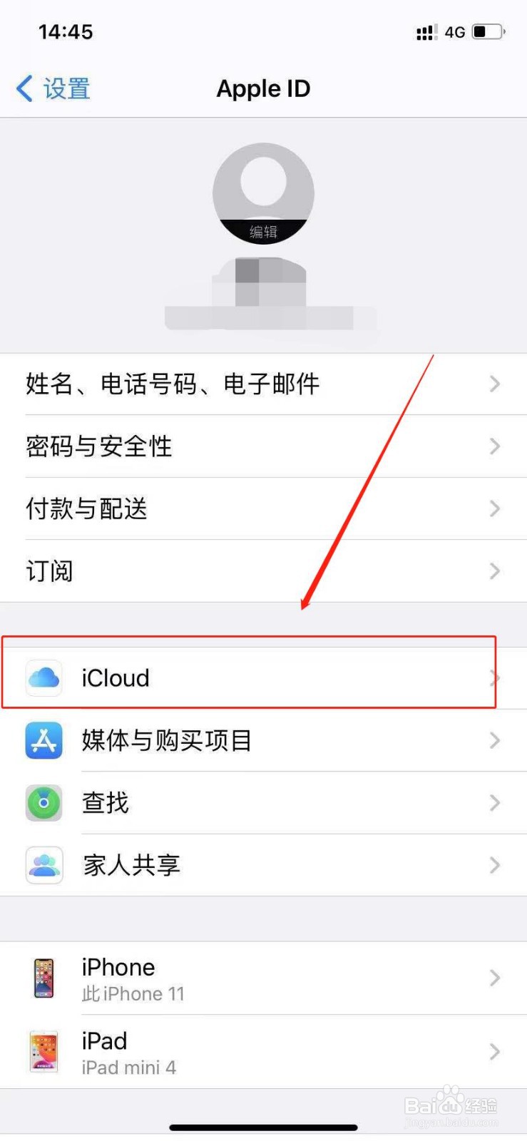 iphone怎么共享照片