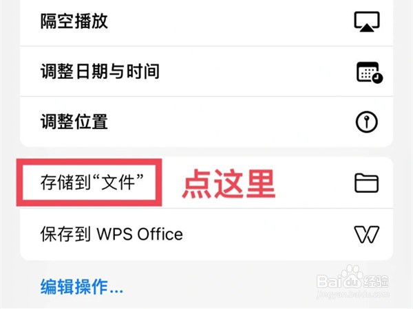 苹果手机照片重命名如何弄