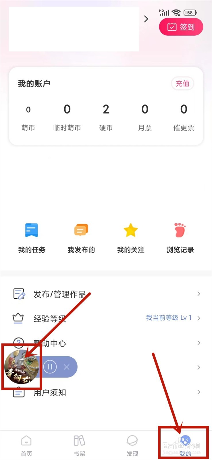 少年梦阅读APP听书怎么设置播放速度