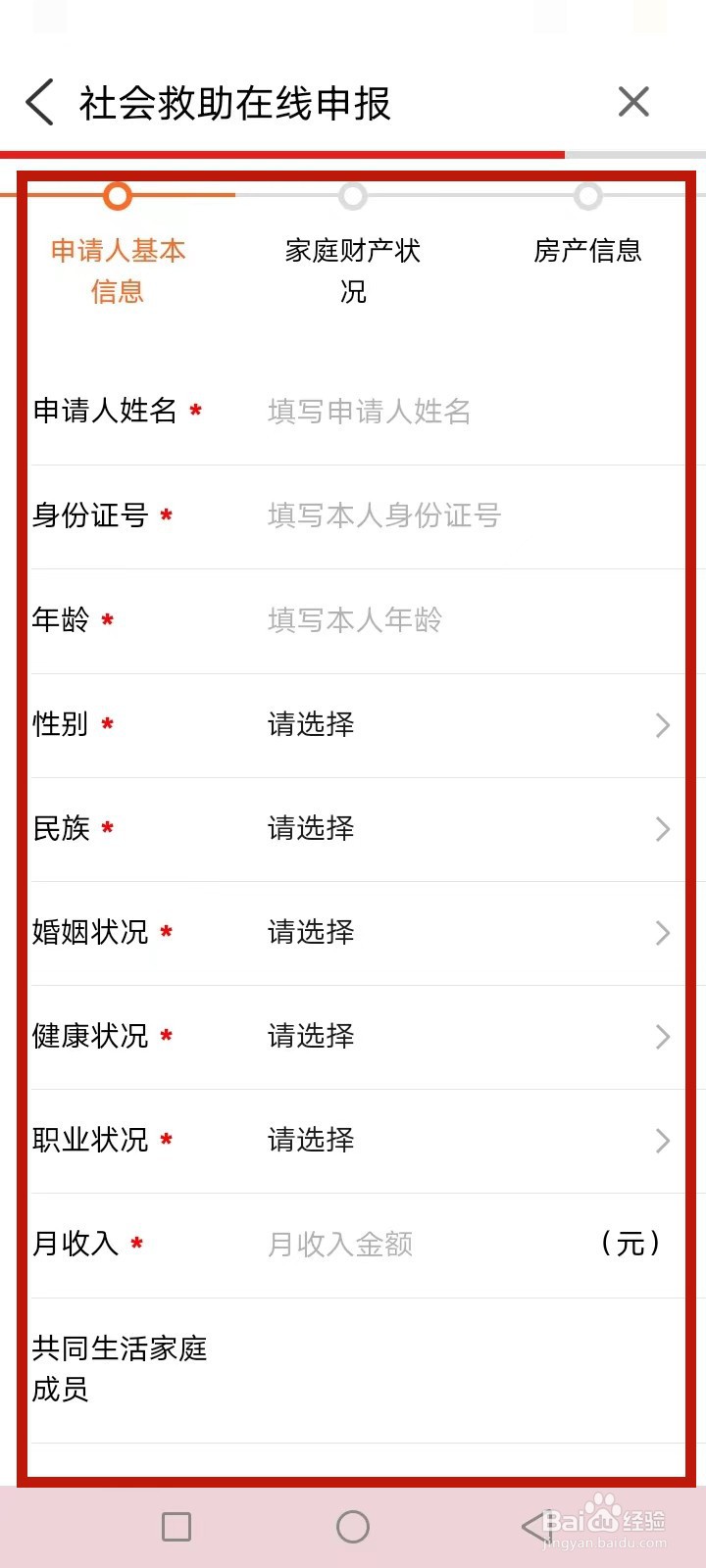 泗阳低保怎么申请救助
