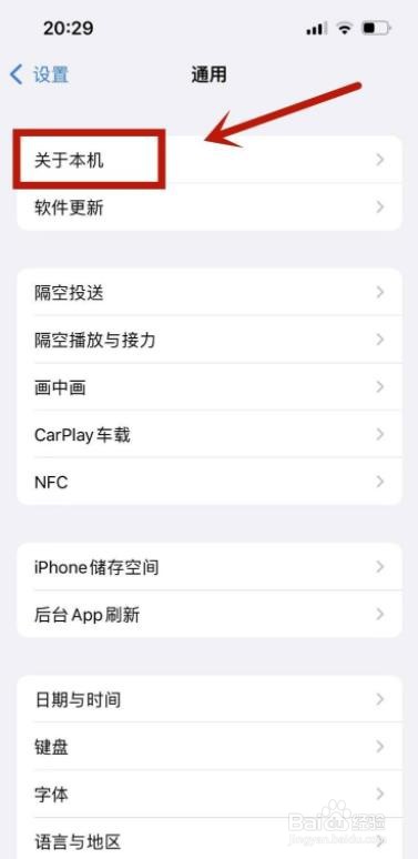 iPhone13如何自定义手机名称?