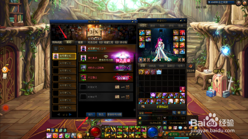 DNF称号怎么放入称号簿