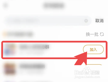 曲奇云盘加入群组教程