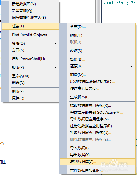 图解利用SSMS复制数据库