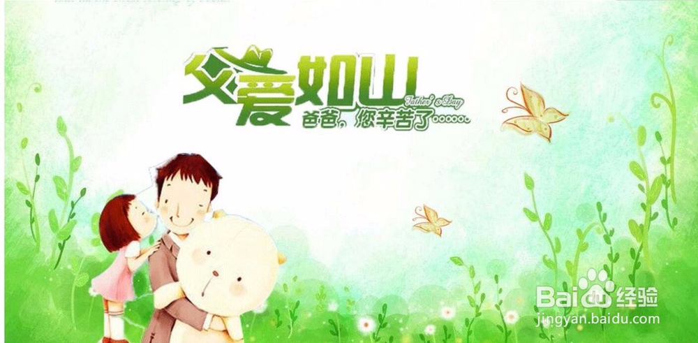 父亲节怎么过？怎么陪父亲过父亲节？