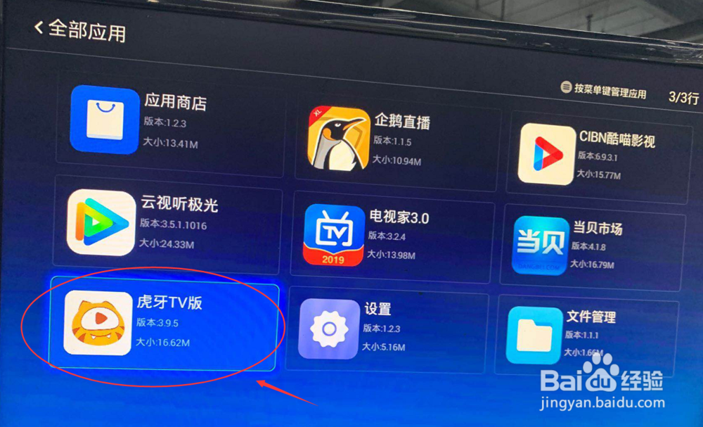 智能电视怎么观看KPL王者荣耀春季赛