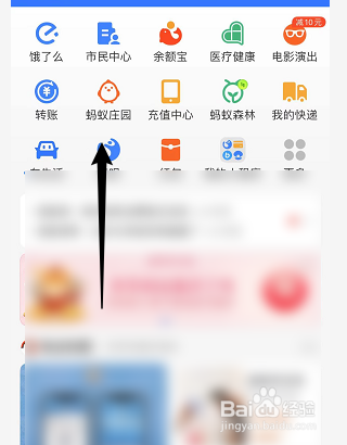 蚂蚁庄园怎么摆摊收豆
