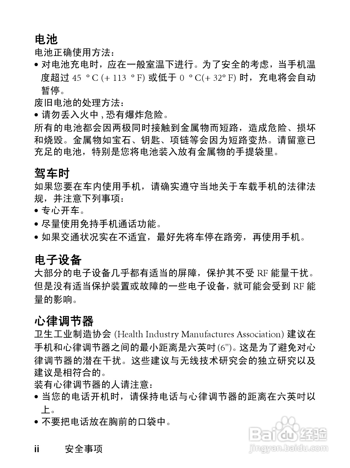 明基CL71手机使用说明书:[1]