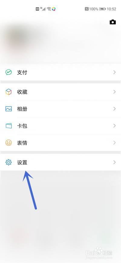 怎么修改微信密码