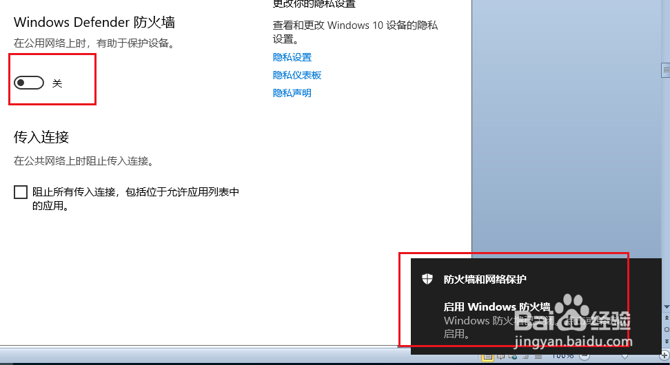 win10如何解决关闭不了防火墙的问题