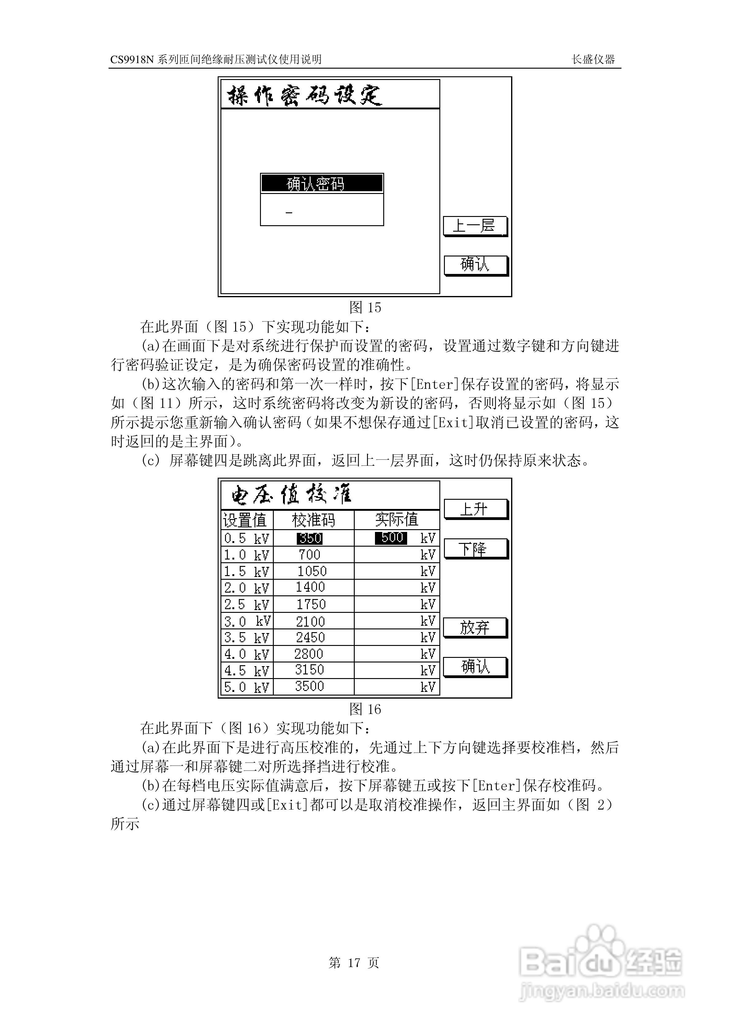 南京长盛CS9918N匝间绝缘耐压测试仪说明书:[2]