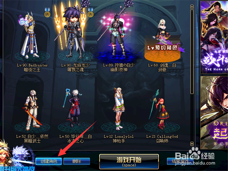 dnf枪剑士角色无法建立 扭曲时空的产物打不开