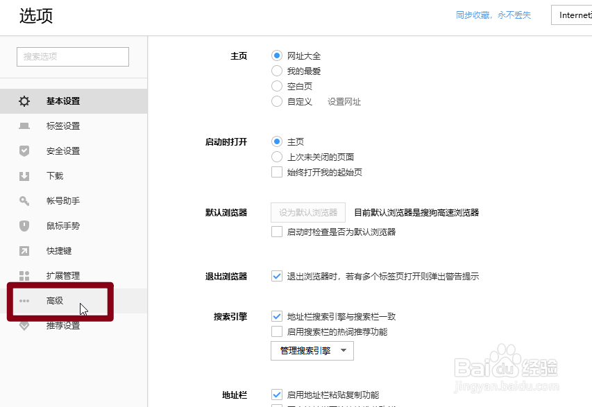 怎么开启搜狗浏览器的直播录制功能