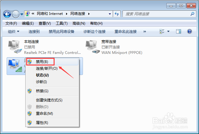 解决电脑本地连接受限制或无连接的3种方法