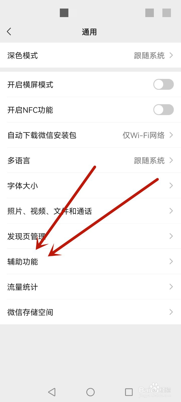 微信运动步数在哪里开启
