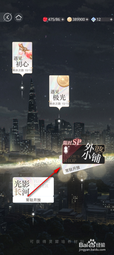 光与夜之恋外婆小铺灵犀酝酿