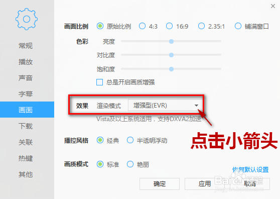 怎样用迅雷看看更清楚
