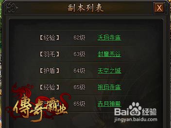 复古传奇1.80的道士怎么练级