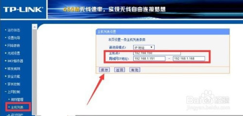上班期间怎么设置禁止局域网电脑玩游戏