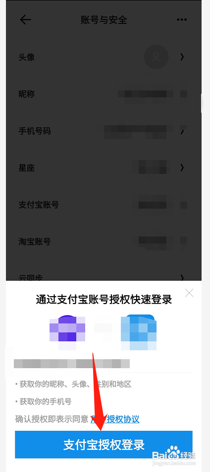 夸克浏览器怎么绑定支付宝账号?