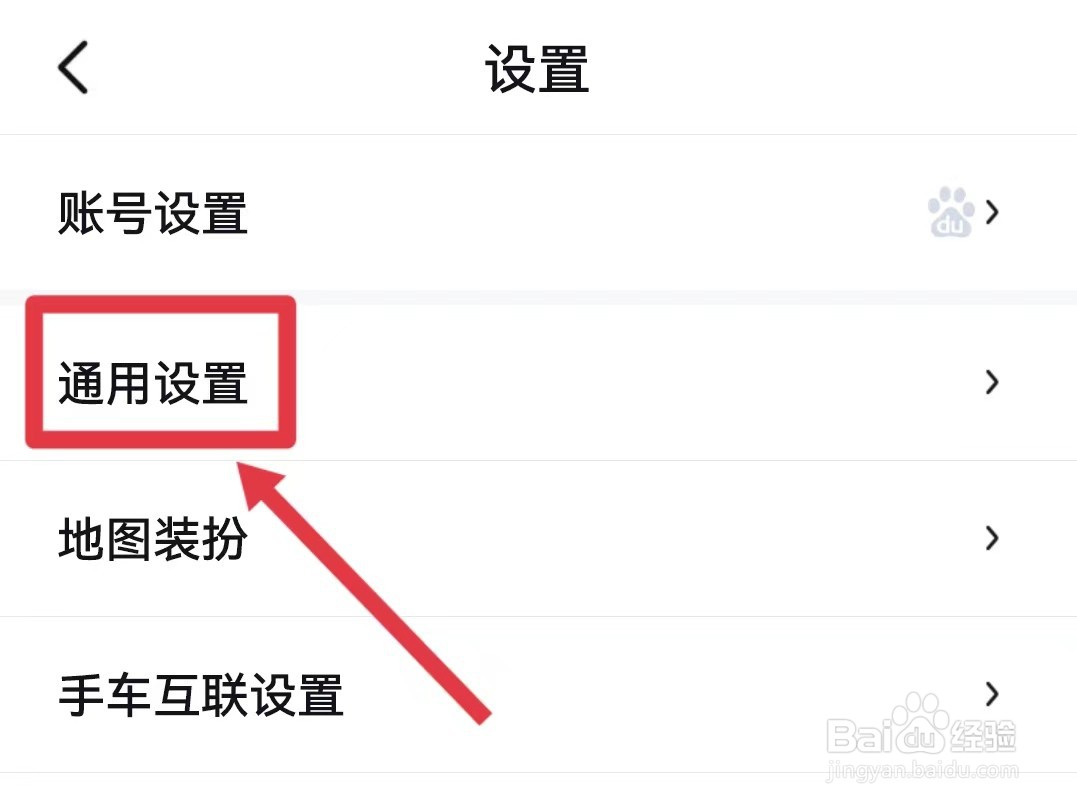 高德地图怎样开启旋转手势开关