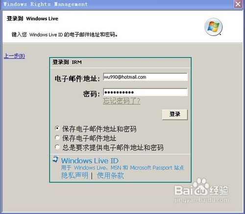 使用Office自带的安全设置保护你的文档