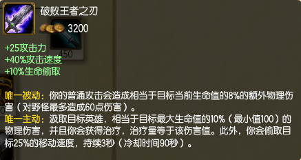 LOL武器大师-贾克斯攻略