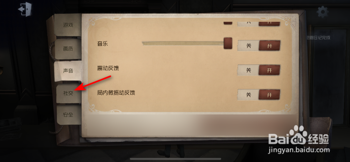 第五人格怎么开启定位
