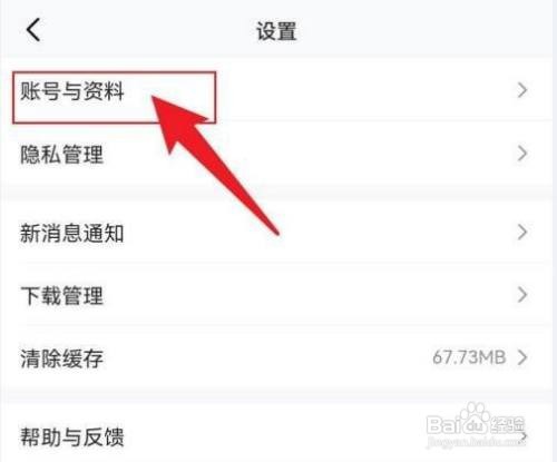 怎么设置心悦俱乐部收货地址