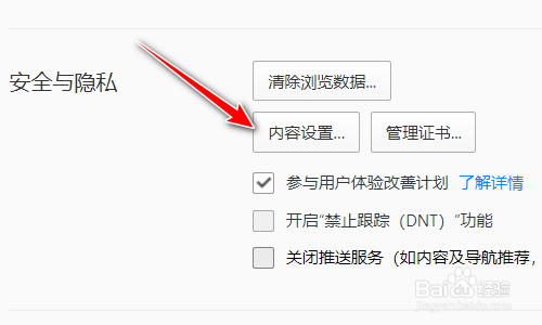 QQ浏览器如何设置检测并运行重要插件内容