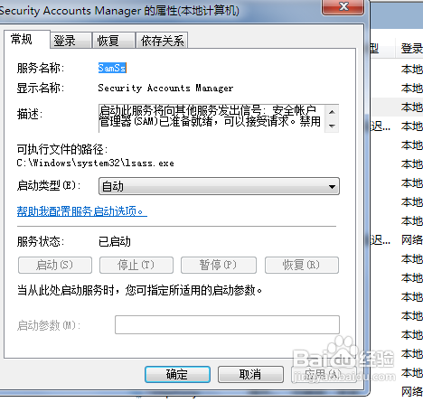 怎样查看系统哪些服务是手动的还是自动启动的？