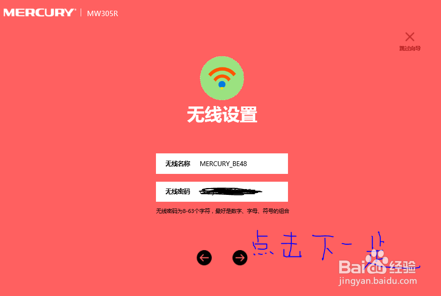 水星MW305R V10路由器设置步骤