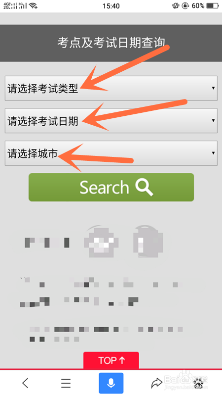 雅思考试的考点和考试日期如何查询
