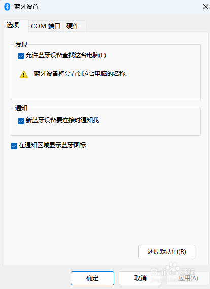 蓝牙耳机连接WIN11系统过后，不断断开和重连接