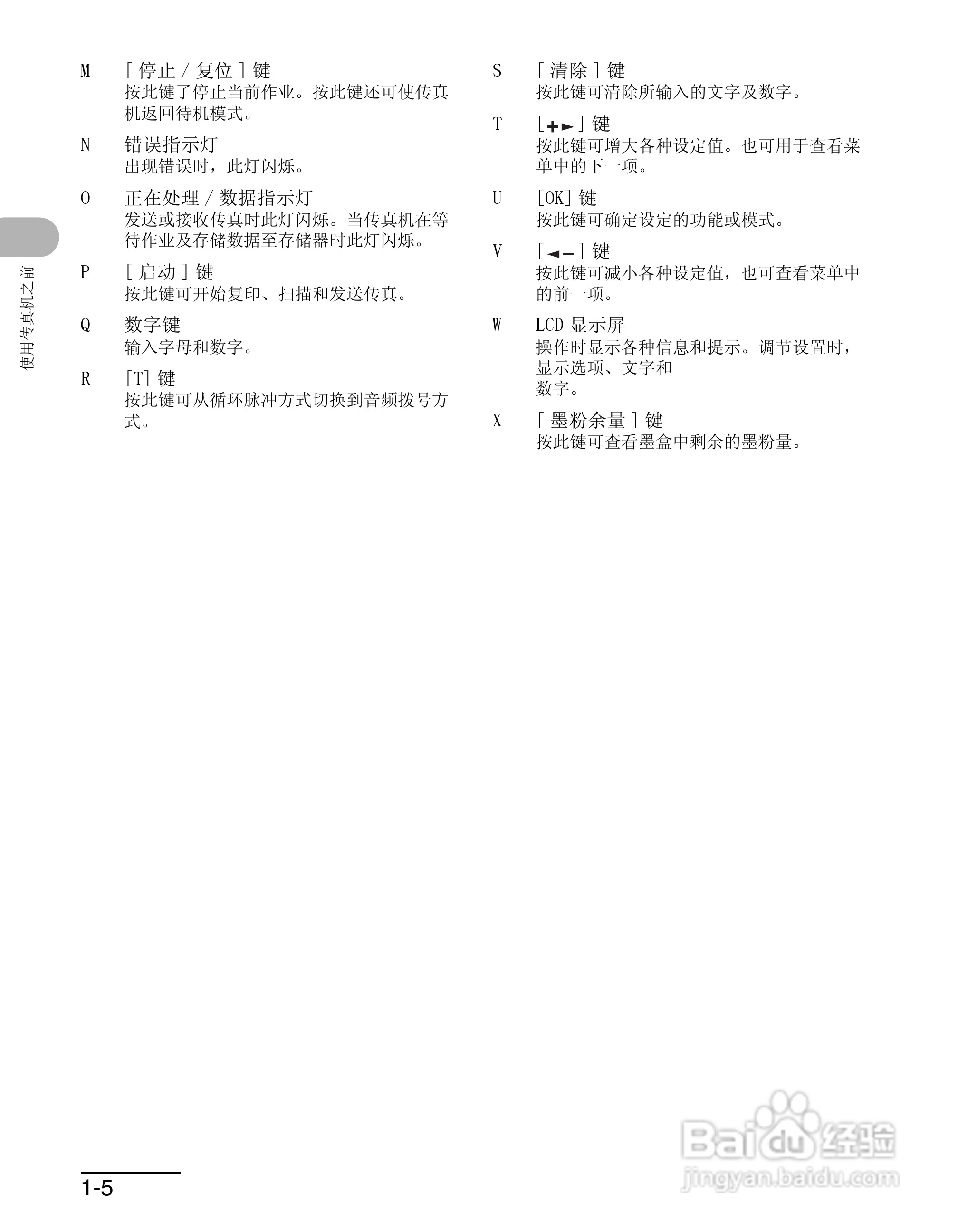 佳能imageCLASS MF4150一体机使用使用指南:[3]