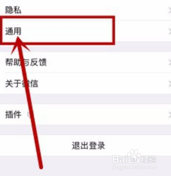 微信免提模式怎么开启
