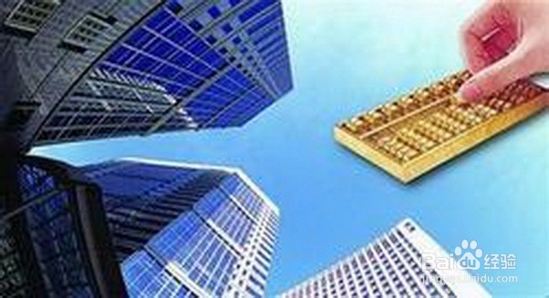 购买商品房必须考虑的因素