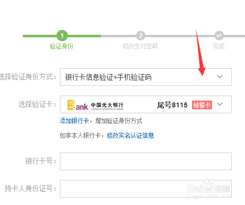 京东商城如何开启支付密码
