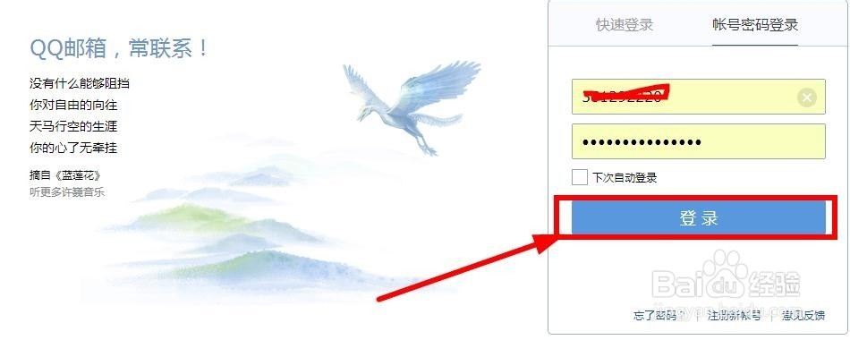 怎么用QQ邮箱往好友群里发新年贺卡