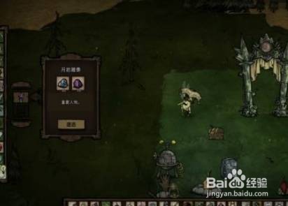 饥荒中途怎么换人物