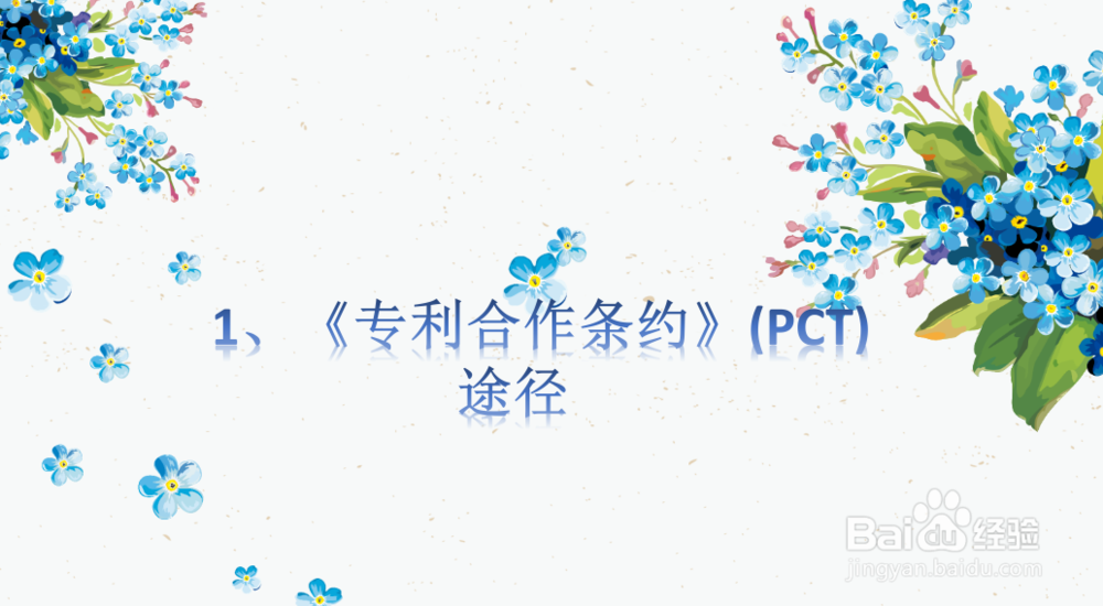 在中国如何申请日本专利?