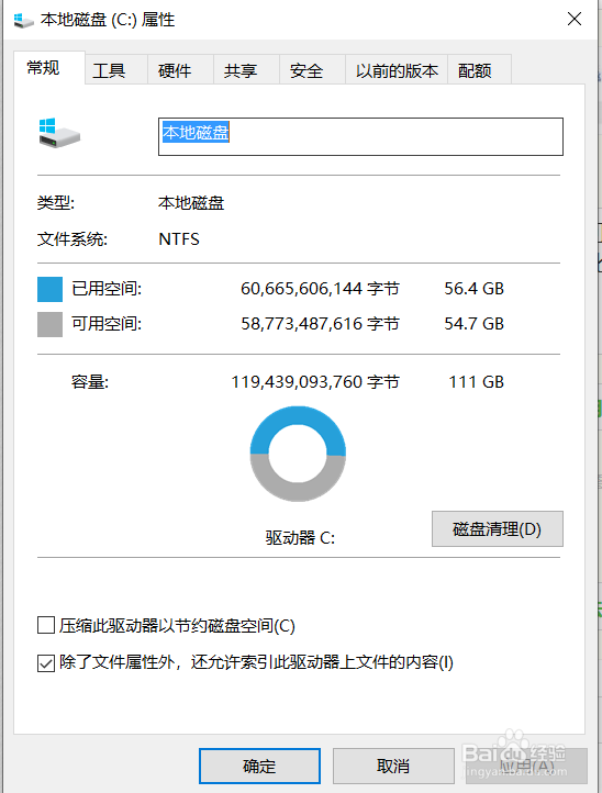 如何清理电脑c盘