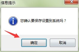 软媒魔方：[10]系统外观---任务栏&通知区域
