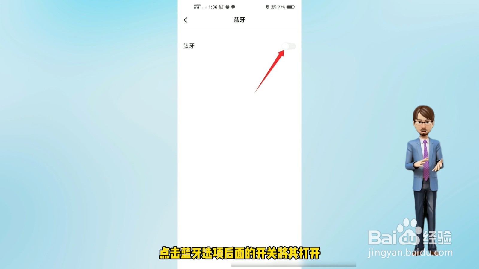 无线耳机怎么连接手机