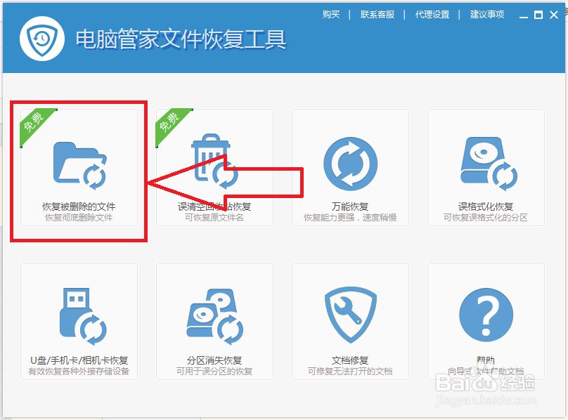 怎么恢复u盘里的东西