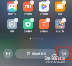 MIUI13无字模式在哪